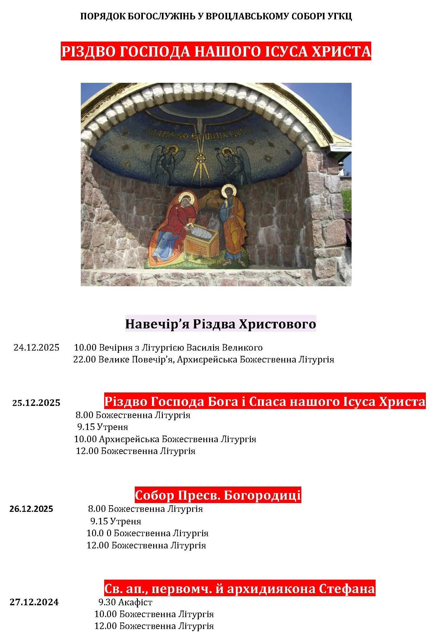 Rizdwo Chrystowe 2025